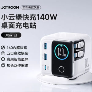 JOYROOM Cloud Castle 140W Smart Display Desktop Charging Station Retractable Cable Multi‑Port PD Fast Charger Power Adapter