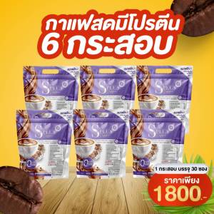 กาแฟกระสอบ 6ห่อ กาแฟพอาราบิก้าพร้อมชง  ( 30 ซอง ) (คอฟฟี่ ชัวร์พลัส กาแฟปรุงสำเร็จชนิดผง)