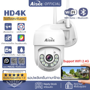 กล้องวงจรปิด 5g wifi กล้องวงจรปิดไร้สาย 4K กลางแจ้ง กันน้ำ cctv ip camera 8MP สำหรับกลางแจ้ง ความละเอียด  ระบบเสียงสองทาง เชื่อมต่อ ดูภาพระยะไกล