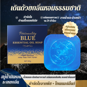 สบู่สูตรบำรุงผิวไร้ที่ติ สบู่ทำความสะอาดผิว สบู่ทำความสะอาดผิวหน้า รอยสิวดูจางลง ขจัดสิวหัวดำอย่างอ่อนโยน ควบคุมความมัน