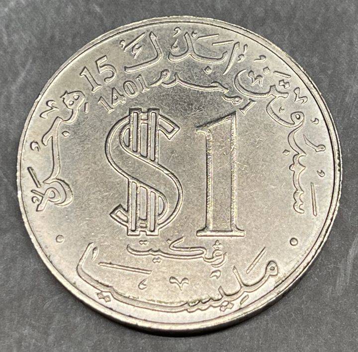 RM1 Hijrah 1401 Malaysia Commemorative Old Coin 1980 Duit Lama | Lazada