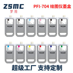 Suitable for Canon PFI-704 Ink Cartridge Canon imagePROGRAF iPF W8300 Printer Ink Cartridge