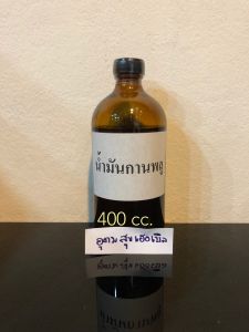 น้ำมันกานพลู (clove oil) 400 ซีซี น้ำมันหอมระเหย การพลู หยดเตาอโรม่า เครื่องพ่น ใช้ในผลิตภัณฑ์บ้วนปาก แปรงฟัน เกรดพรีเมี่ยม แท้ ส่งไว Udomsukherbal