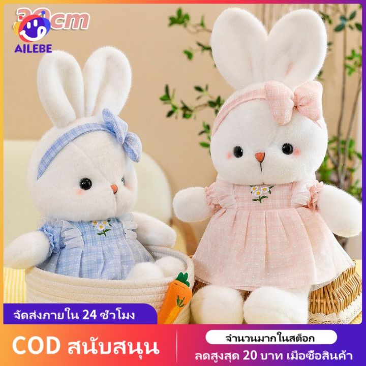 AILEBE ของเล่นตุ๊กตากระต่ายน้อยน่ารักสวมกระโปรงลายสก๊อตนุ่มร่างกาย ...