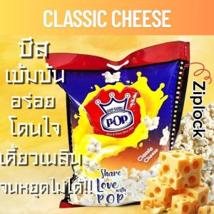 Popcorn Cheese 500g.