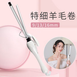 AE Wool curling wand hair straightener 9mm Teddy Small Roll Ultra-Fine Instant Noodle Rolls 13mm Long-lasting perm without damaging hair