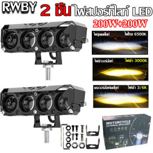 COD 12V-24V ไฟขาว+ไฟส้ม สปอร์ตไลท์มอเตอร์ไซค์ ไฟหน้ารถ LED สปอร์ตไลท์ออฟโรด ไฟท้าย สว่างมาก  กันน้ำ กันกระแทก ไฟสปอตไลท์ LED สำหรับรถมอเตอร์ไซค์