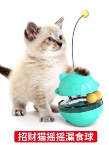 Cat Tumbler Toy Cat Food Dispensing   逗猫棒摇摇漏食不倒翁耐咬益智磨牙训练用品