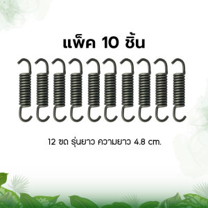 สปริงครัช NB411 GX35 รุ่น3ขา (แพ็ค 10ชิ้น) เครื่องตัดหญ้า 2จังหวะ และ 4 จังหวะ พร้อมส่ง ใช้กับครัชเครื่องตัดหญ้า อะไหล่เครื่องตัดหญ้า