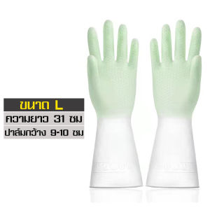 ถุงมือยาง Rubber gloves หนา ถุงมือ ถุงมืออเนกประสงค์ ถุงมือทำความสะอาด มี 4 สีให้เลือก ถุงมือยางซิลิโคน ถุงมือยาว ยืดหยุ่น กันน้ำ กันลื่น