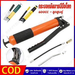 กระบอกอัดจารบี ขนาด400  600 cc (ซีซี) พร้อมสายอ่อนและก้าน โซโล ปืนจารบี หัวอัดจารบี ( Grease Gun) กระบอกอัดจารบี ขนาด 400  600 cc (ซีซี) สายอ่อน + สายแข็ง เครื่องมืออัดจารบี กระบอกอัดจารบีมือโยก ปืนจารบี หัวอัดจารบี (จัดส่งจากประเทศไทย)