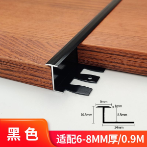 90cm Aluminum alloy floor beading ceramic tile marble joint edge strips Z-shaped splicing beading metal closing threshold strips