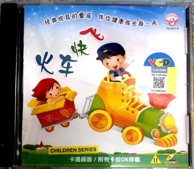 CHILDREN SERIES SONGS 火车快飞 ( KARAOKE VCD - MANDARIN)