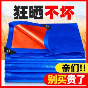 Thickened Waterproof Cloth Waterproof and Sun Protection Tarpaulin Sunshade Insulation Tarpaulin Plastic Cloth Truck Canvas American Leather Water-Repellent Cloth Thickened dayuan