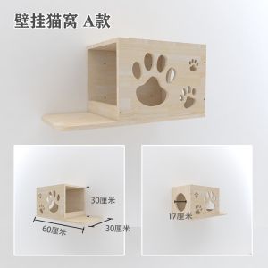 DIY Hanging wall cat climbing frame wall type solid wood cat wall jumping platform cat wall cat nest wall hanging wall
