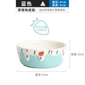 Bucatstate Hamster Ceramic Bowl Strawberry 布卡星仓鼠草莓陶瓷食盆金丝熊用品