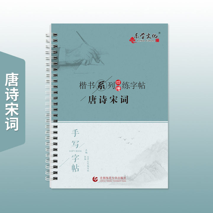 numpy 入门 - 程序教程 Images High Quality Grahic 6pcs/set 3D Chinese Characters Reusable Groove Calligraphy Copybook ...