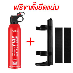 620ml ถังดับเพลิง ถังดับเพลิงพกพา ที่ดับเพลิง เหมาะสำหรับบ้านและรถยนต์ เครื่องดับเพลิง ถังดับเพลิงมินิ พกพาสะดวก สามารถดับไฟจากไฟฟ้า และไฟธรรมชาติได้ ถังดับเพลิงติดรถยนต์