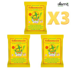 หัวเชื้อดองมะม่วง ตรานกแก้ว สูตรดองผลไม้ เปรี้ยวหวาน กรอบอร่อย ใช้ได้กับมะม่วง มะยม มะกอก พุทรา ฯลฯ