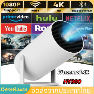 【ทคโนโลยีอัปเกรดรุ่น】HY300 โปรเจคเตอร์ 4K Android 11 HD 1200 Lumens 5G WIFIบลูทูธโฮมเธียเตอร์ มินิโปรเจคเตอร์สามารถเชื่อมต่อโทรศัพท์มือถือ / แท็บเล็ต / คอมพิวเตอร์