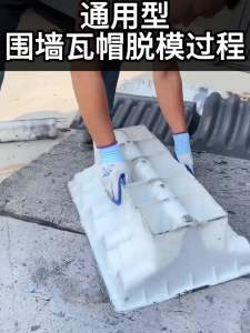 Antique-style wall tile crown molding mold single and double-sided pressed tile mold traditional Chinese-style decorative tile cement brick model