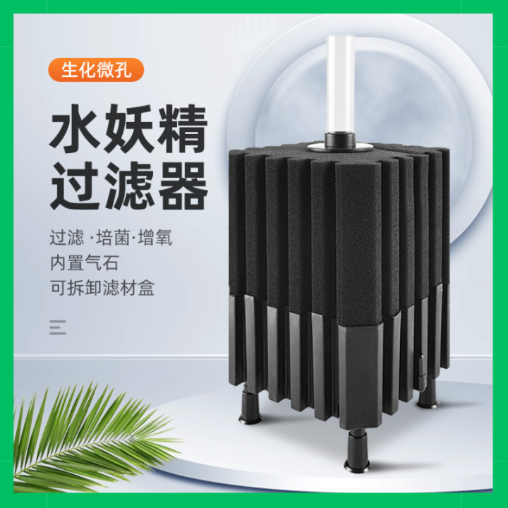 Picture of YS AQUATIC Aquarium Bio Sponge Filter for Shrimp Fish Tank | Lazada