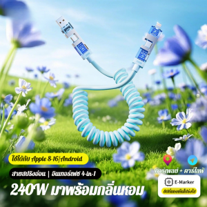 อินเทอร์เฟซสี่ในหนึ่งเดียว สายเคเบิลข้อมูล สายเชื่อมต่อข้อมูล คอมพิวเตอร์ ชาร์จเร็วที่อุณหภูมิต่ําตลอดกระบวนการ ดิจิทัล เทคโนโลยีควบคุมอุณหภูมิอัจฉริยะ