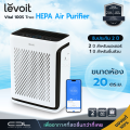 เครื่องฟอกอากาศ Levoit Vital 200S Smart True HEPA  Air Purifier | 100S Smart True HEPA | Core P350 | Core 200S | Core Mini. 