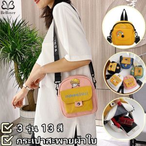 Belfoyer กระเป๋าสะพายแคนวาสน่ารักกระเป๋าสะพายการ์ตูนสะพายกระเป๋าโทรศัพท์มือถือหญิงสาว