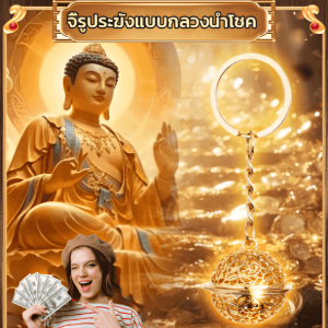 💕ลดราคาสุดฮอต💕 จี้กระดิ่งกลวง โชคลาภและโชคลาภ จี้กระเป๋า พวงกุญแจโลหะ กระดิ่งกลวง พวงกุญแจกระดิ่งพระราชวังสร้างสรรค์
