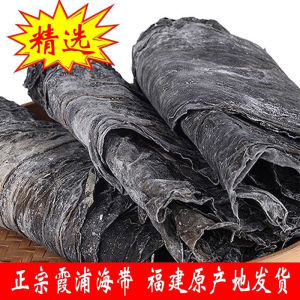 Halal 海带干货 100g海藻干/海带片/昆布片/煲汤凉拌  Dried Seaweed Dried kelp  kelp slices