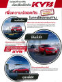 KYB โช้คอัพ Mazda cx-3 cx3 ปี 2015-2019 มาสด้า ซีเอ็กซ์3 โช้ค excel g. 