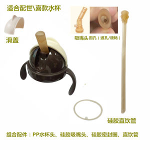Aksesori cawan air Shixi botol susu penggantian muncung muncung itik sesuai dengan kepala muncung cawan air Shixi