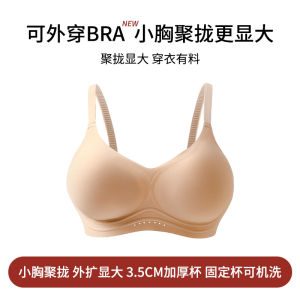 【Luckymeet】Vintage Plaid Seamless Bra - Wireless Push Up for Small Bust Side Smoothing & Anti-Sagging Comfort Invisible skin bra