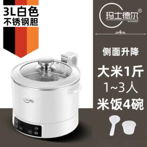 Masdel Household Low-Sugar Rice Cooker Fully Automatic Lifting Multi-Function Split Transparent Rice Cooker with Rice Draining and Soup Function