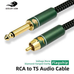 GOLLEY LION RCA To 1/4 "TS สายออดิโอ | ป้องกันการรบกวนป้องกัน | โฮมเธียเตอร์ & ห้องอัดเสียง