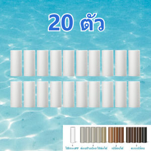 Kikisshop ขายส่งไส้กรองน้ำ ( 10/20/30/50 ชิ้น) ไส้กรองน้ำ ที่กรองน้ำฝักบัว กรองฝักบัว ที่กรองก๊อกน้ำ ฟิลเตอร์กรองน้ำ ตัวกรองน้ำประปา ตัวกรองฝักบัวบัวอาบน้ำ น้ำใช้ PP ขายส่ง