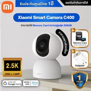 Xiaomi Smart Camera C400 กล้องวงจรปิดความละเอียด 2.5K สามารถใส่ SD Card สูงสุด 256GB - Global Version ประกันศูนย์ไทย 1ปี