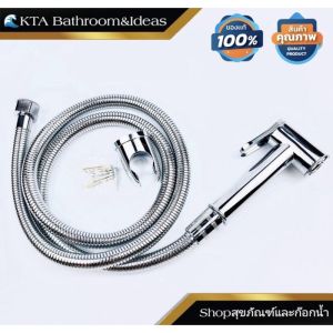 [[สินค้าคุณภาพ]]  หัวฉีดชำระ ชุดชำระ ชุบโครเมี่ยมรุ่นหนา ABS ตกไม่แตก ด้ามจับใหญ่ ถนัดมือ สายน้ำไหลนุ่ม กดง่าย