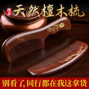 Natural sandalwood comb sandalwood female household peach wood anti-static anti-hair loss horn Natural Sandalwood Comb Sandalwood Wood Female Household Peach Wood Anti-static Anti-hair Loss Ox Horn Curly Hair Comb Men Special xting.my 6.3