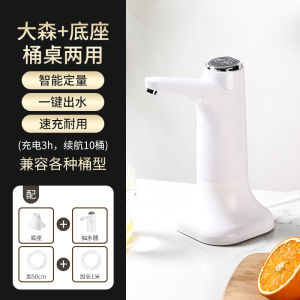 [READY STOCK] Pam Air Elektrik Isi Rumah Air Botol Penyedut Air Automatik   Air Mineral Dispenser Tekanan Air Tong Besar