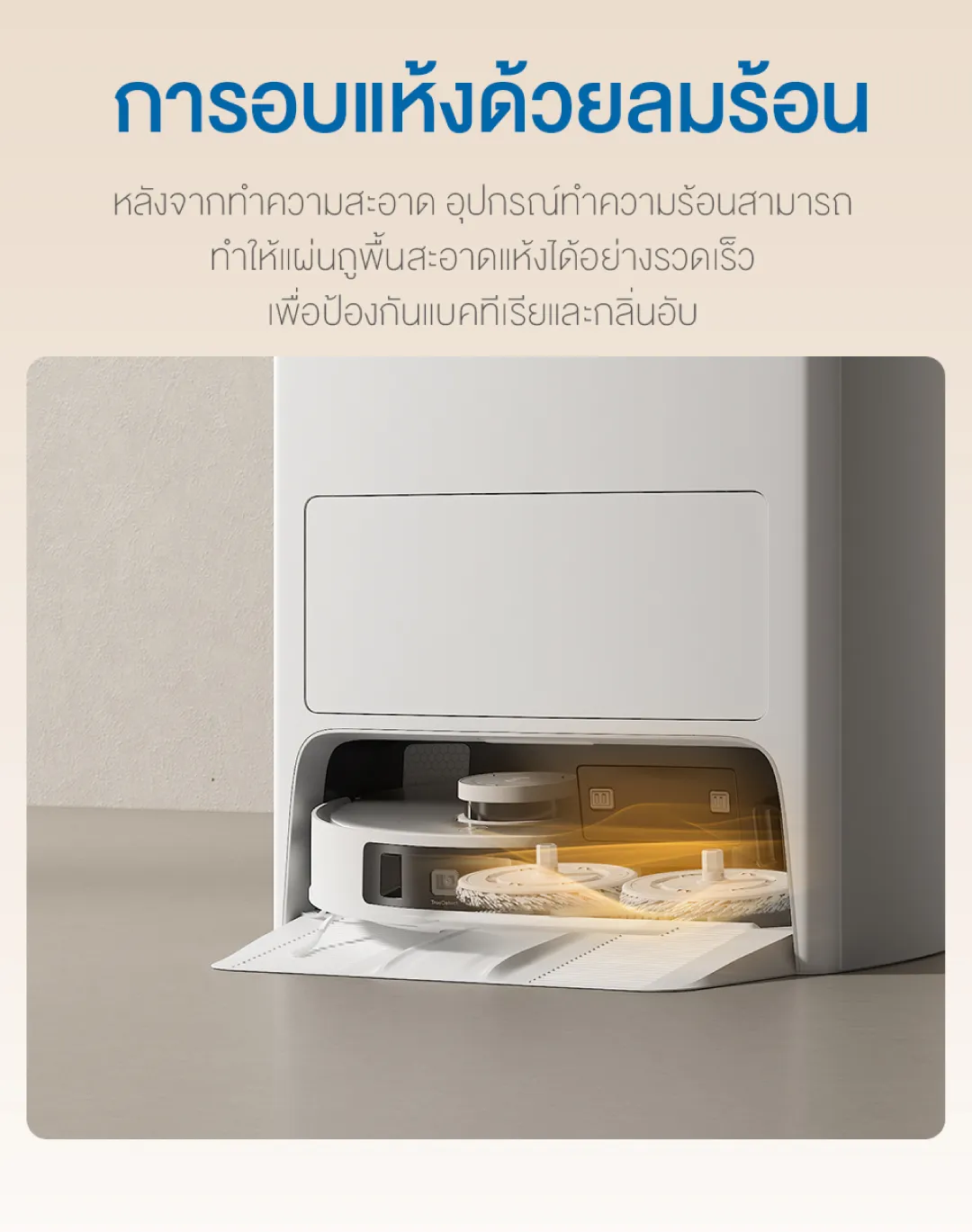 ECOVACS DEEBOT T20 OMNI หุ่นยนต์ดูดฝุ่น ถูพื้น อัจฉริยะ มาพร้อมสถานีชาร์จ All-In-One ฟีเจอร์ครบครัน