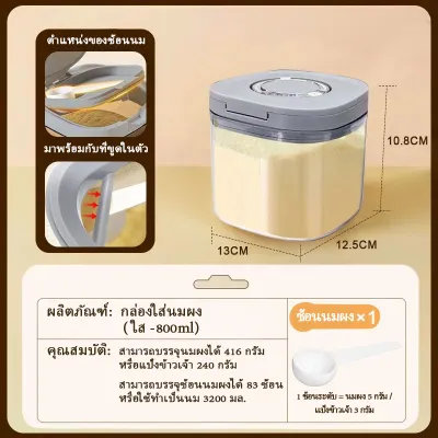 โถนมผงสุญญากาศ BPA FREE อาหาร โถปิดผนึก อาหารแบบใช้ซ้ําได้ กล่องปิดผนึก สะท้อนยูวี