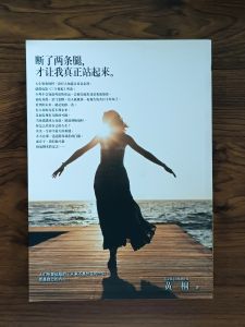 [二手书 2nd hand book]断了两条腿，才让我真正站起来（作者：黄桐）