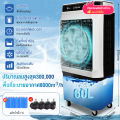 🔥❤️ 6000/8000BTU เครื่องปรับอากาศเคลื่อนที่ เครื่องทำความเย็น AIR COOLER แอร์เคลื่อนที่ พัดลมไอเย็น พัดลมไอเย็นเคลื่อนที่ พัดลมทาวเวอร์ พัดลมเคลื่อนที่ พัดลมไอน้ำ พัดลมแอร์อเนกประสงค์ พัดลมแอร์เคลื่อนที่ พัดลมไอเย็นราคาถูก ใช้งานง่ายสะดวกสบาย สีดำ เขียว. 