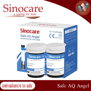 แผ่นตรวจวัดน้ำตาลในเลือด สำหรับ Sinocare รุ่น Safe AQ Angel แผ่นตรวจวัดน้ำตาล