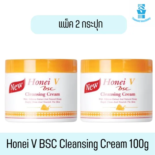 ผลิตภัณฑ์ล้างเครื่องสำอาง (แพ็ค 2กระปุก) Honei V BSC Cleansing Cream 100g ฮันนี่ วี บีเอสซี คลีนซิ่งครีม ครีม 100กรัม