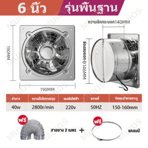 พัดลมระบายอากาศ 12นิ้ว สแตนเลส 3mท่อ พร้อมสวิตซ์ พัดลมดูดอากาศความเร็วสูง 6/8/10/12นิ้ว สำหรับห้องครัว บาร์บีคิว ปลูก ห้องน้ำ