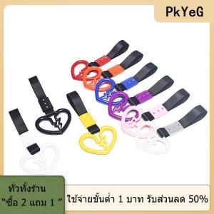 [COD] PkYeG TOOL แหวน jdm มือจับรถโดยสารประจำทางรถไฟใต้ดินญี่ปุ่นน่ารักสายคล้องมือกันชนหน้าหลัง