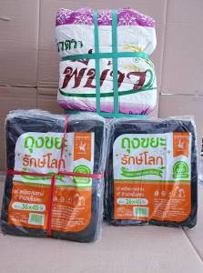 ถุงดำ ถุงขยะ ขนาด 36x45 นิ้ว ยกกระสอบ แพคละ 1 kg. จำนวน 30 แพค ตราม้าบิน